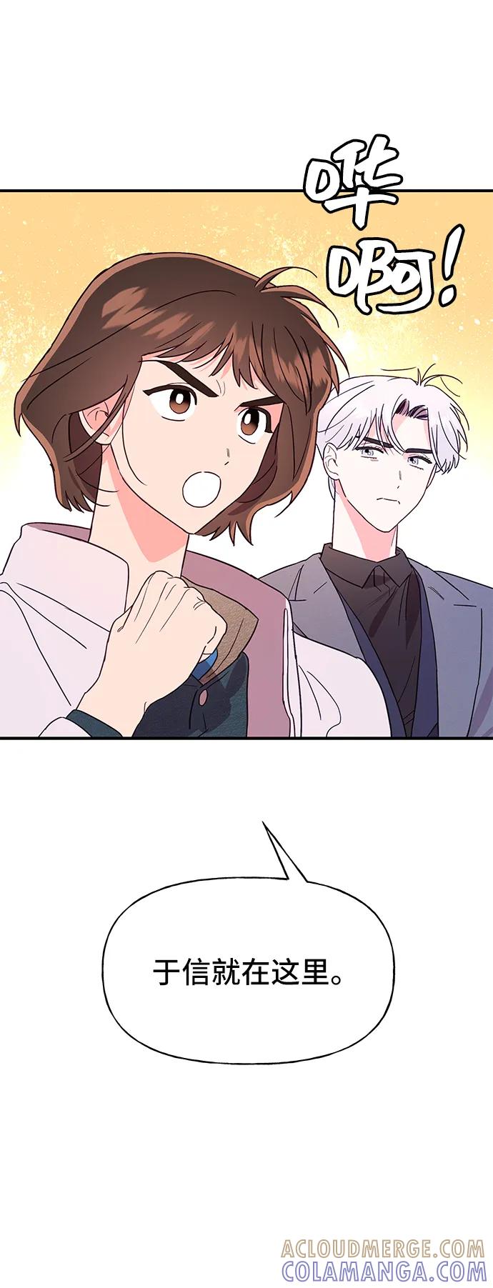 《今日的维纳斯》第57话 第43页