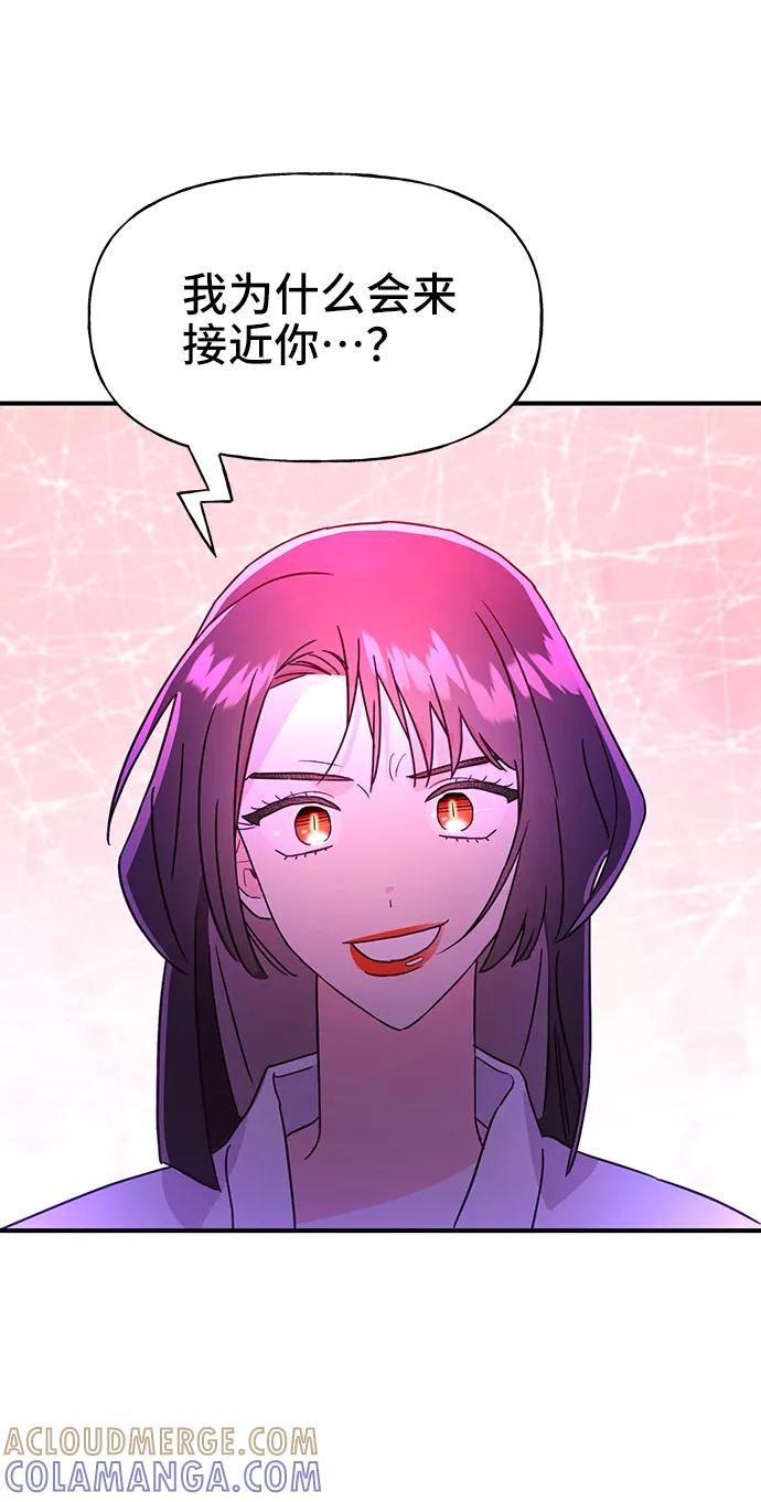 《今日的维纳斯》第57话 第4页