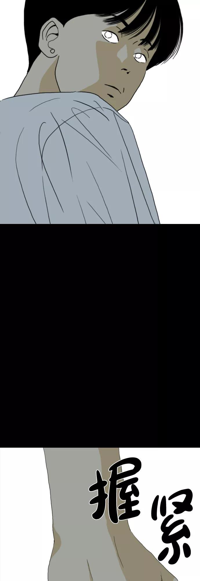 《MONSTER》第57话 第63页