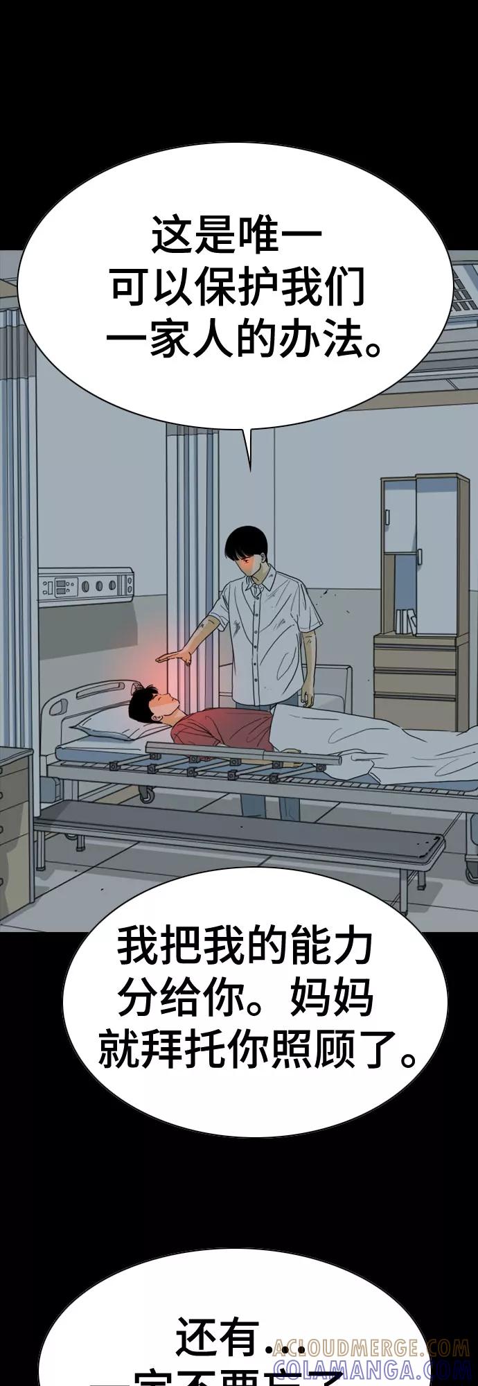 《MONSTER》第57话 第16页