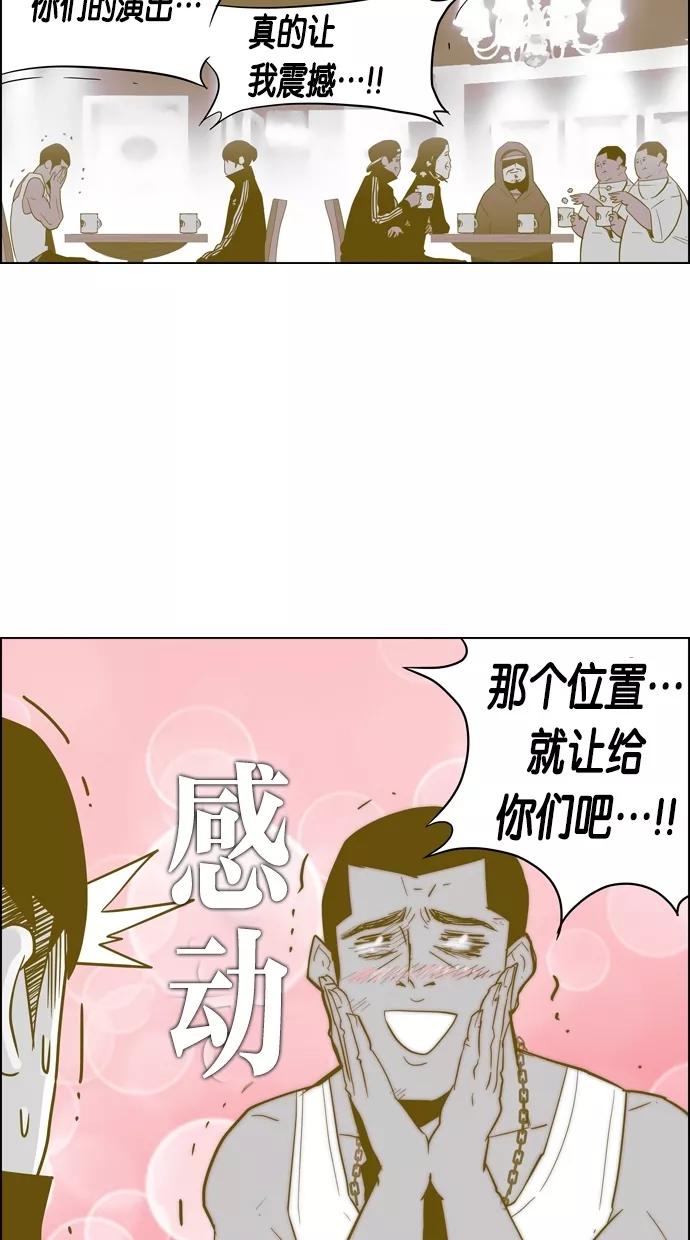 一往无前 [第56话] 义气的义气 第3页