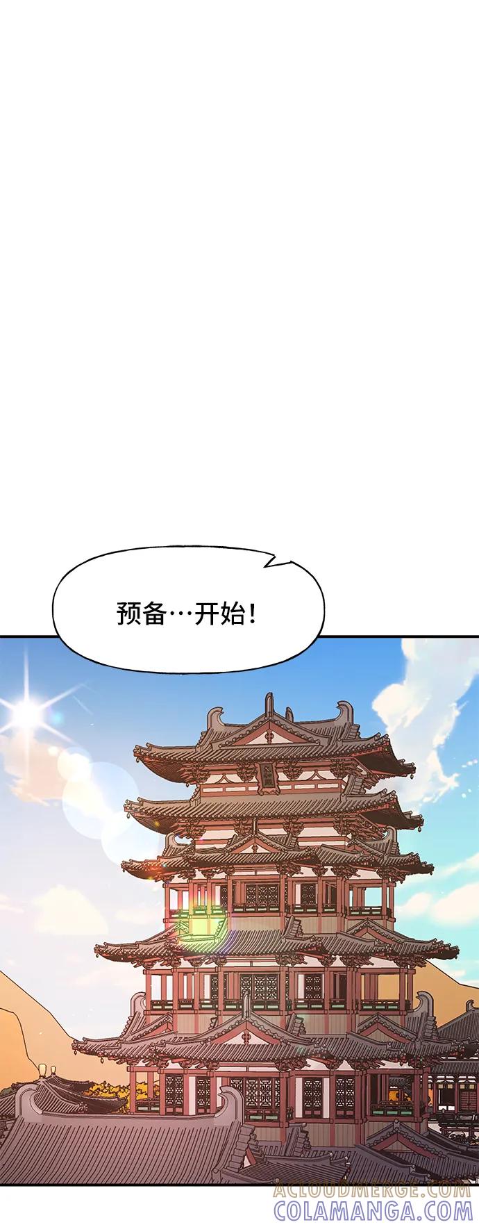 《今日的维纳斯》第58话 第28页
