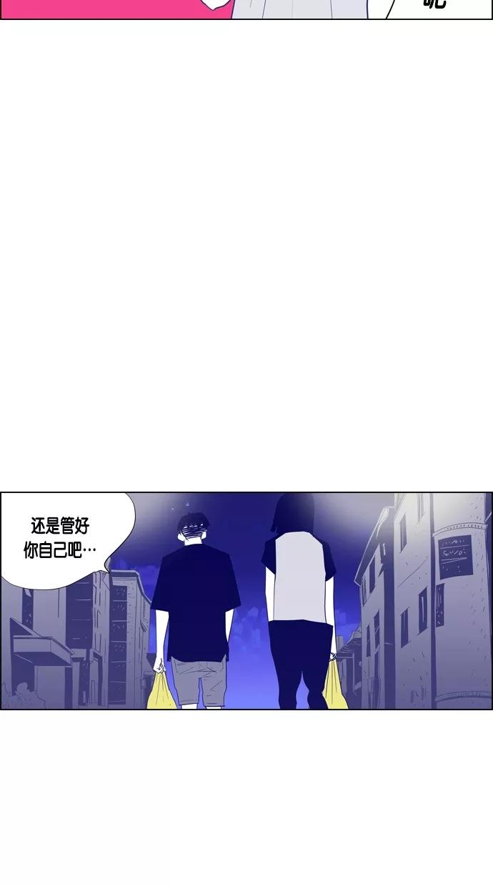 一往无前 [第57话] 只能在电视上看到她的感觉 第32页