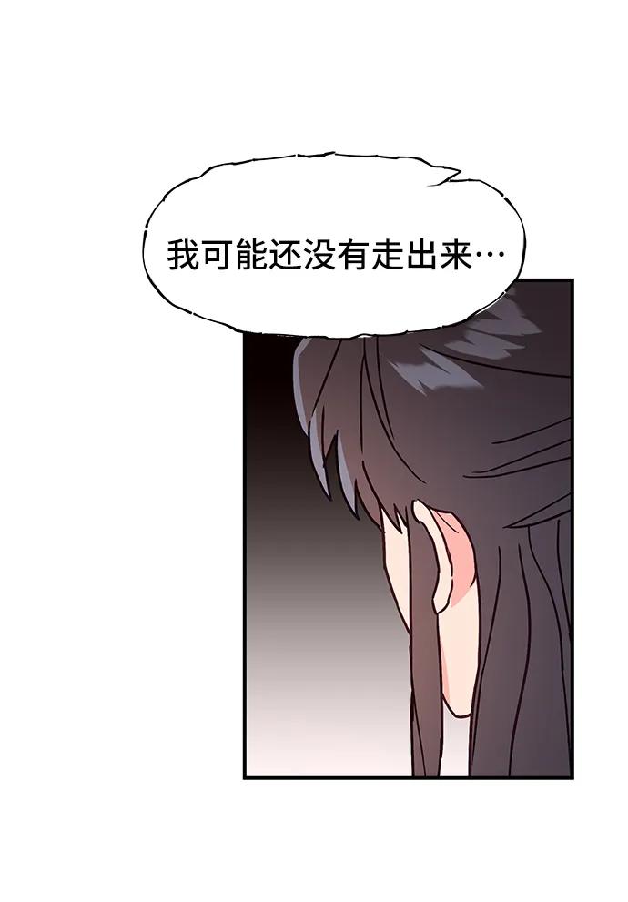 《今日的维纳斯》第58话 第42页