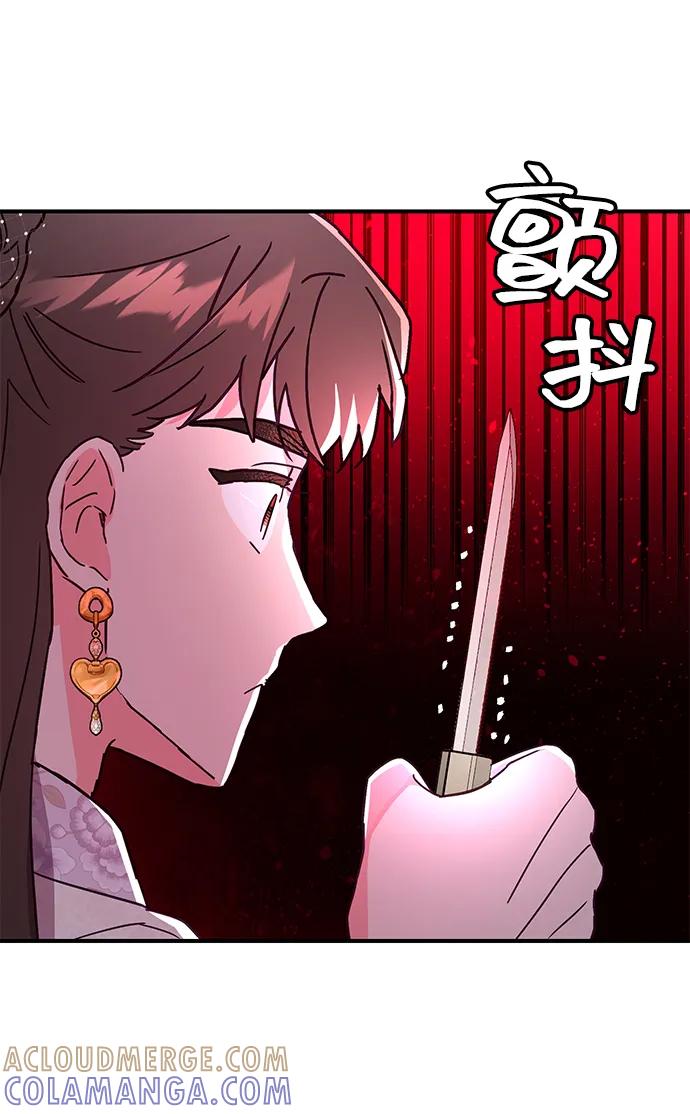《今日的维纳斯》第58话 第31页