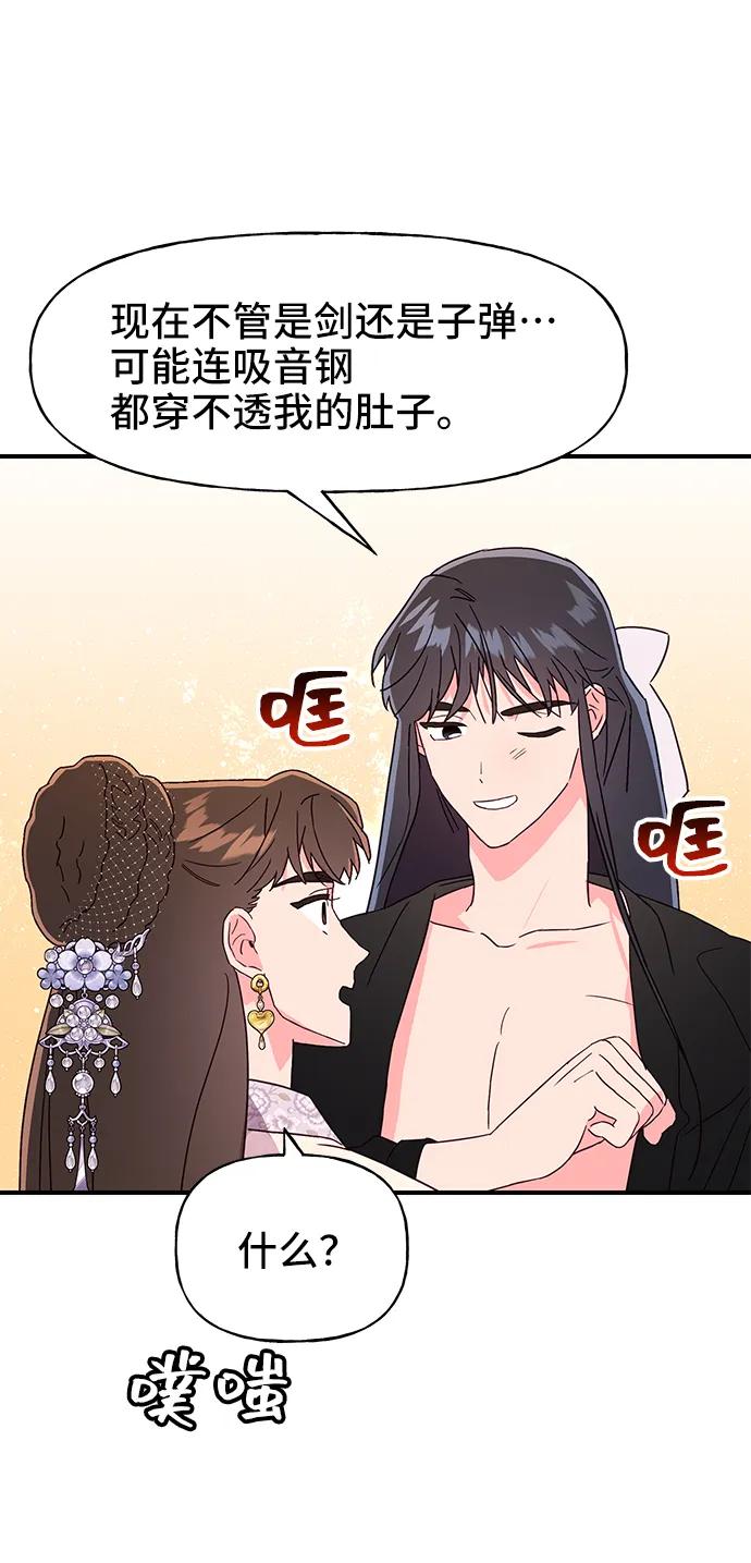 《今日的维纳斯》第58话 第50页
