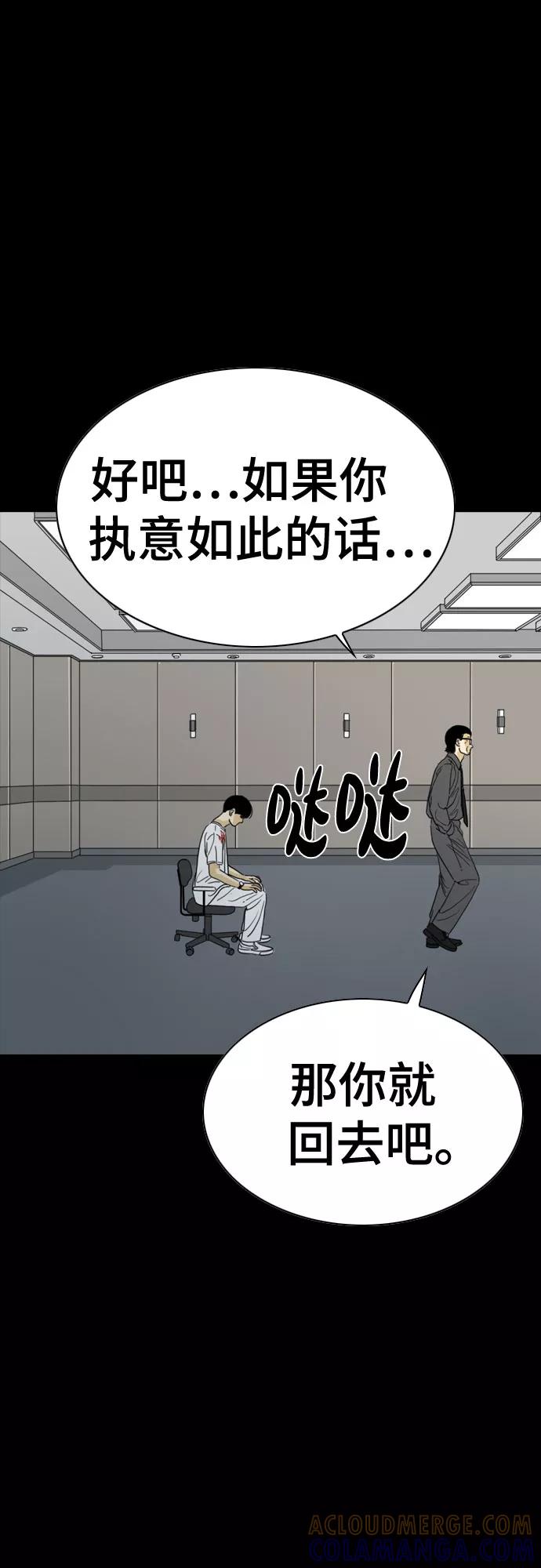 《MONSTER》第58话 第37页