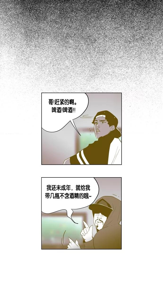 一往无前 [第57话] 只能在电视上看到她的感觉 第14页