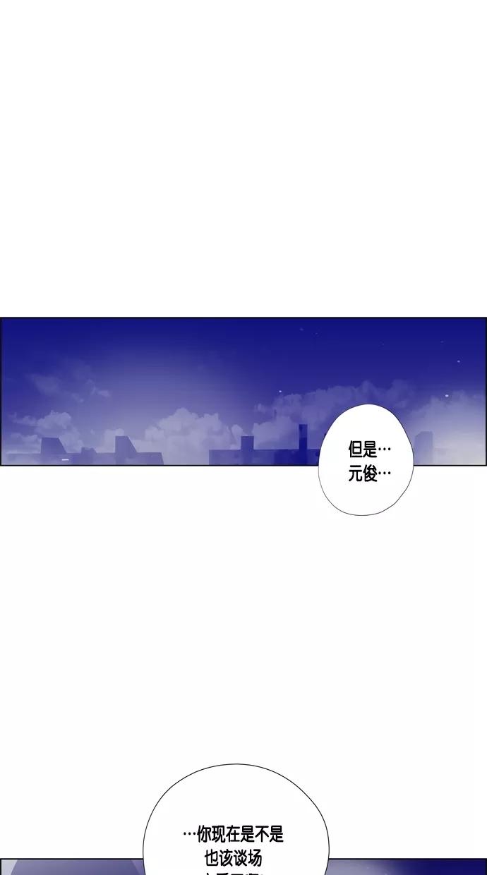 一往无前 [第57话] 只能在电视上看到她的感觉 第30页