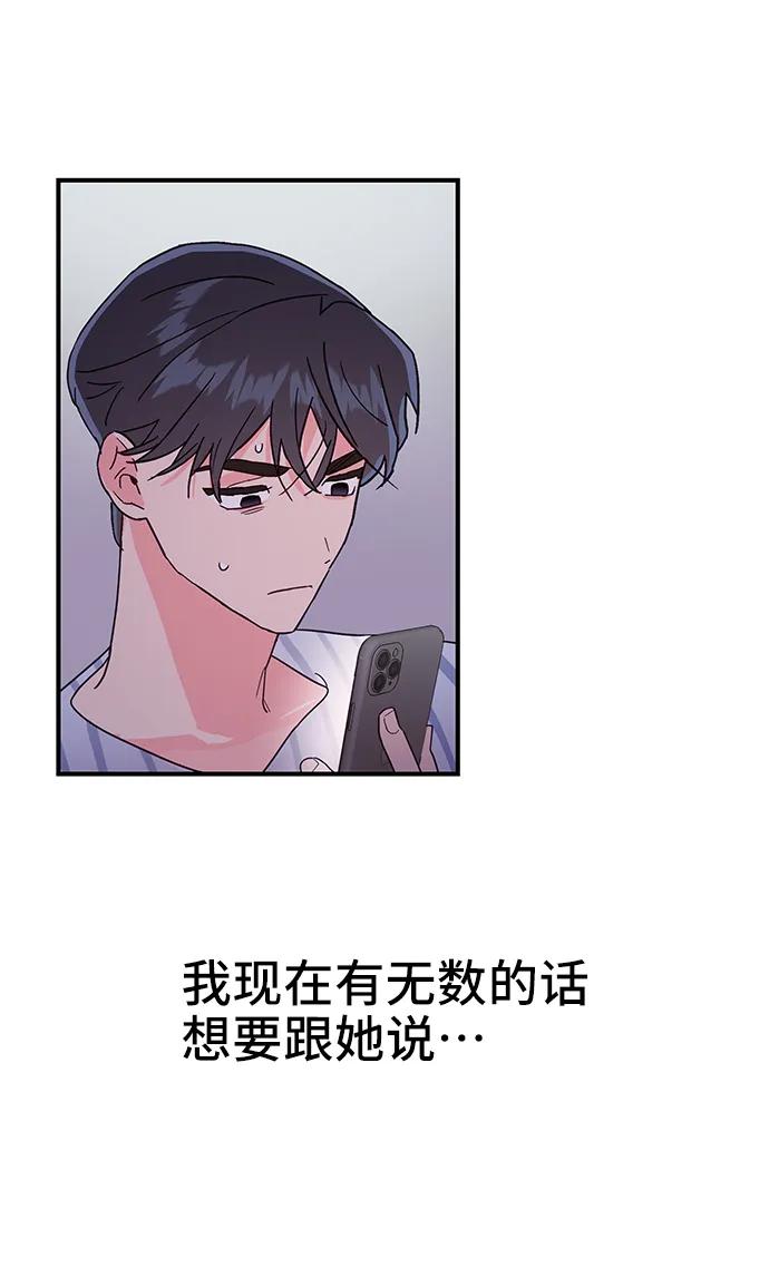 《今日的维纳斯》第58话 第23页