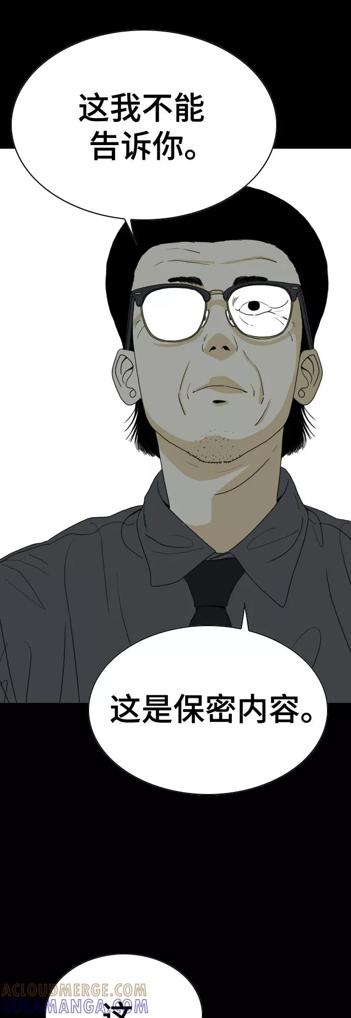 《MONSTER》第58话 第25页