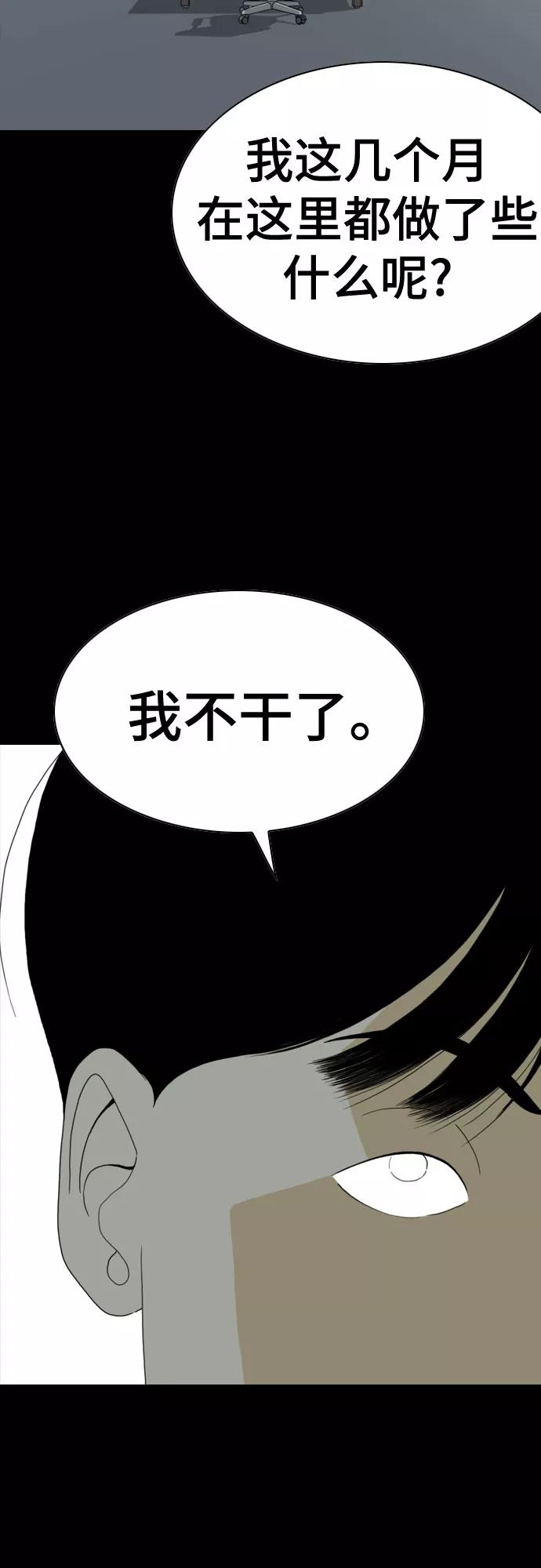 《MONSTER》第58话 第27页