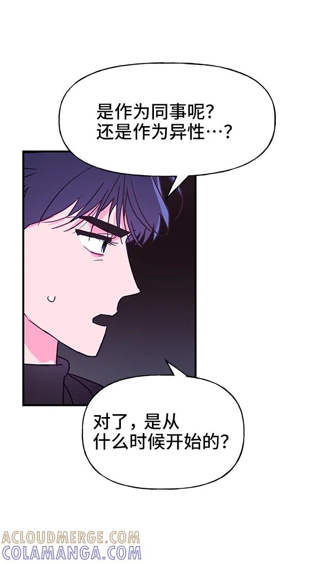 《今日的维纳斯》第58话 第7页