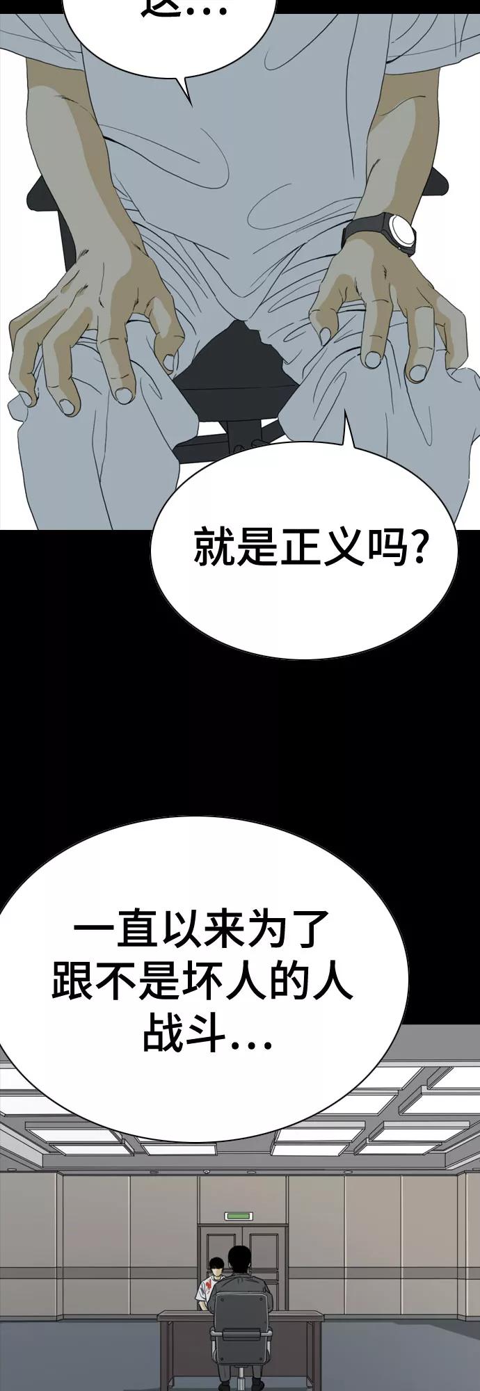 《MONSTER》第58话 第26页
