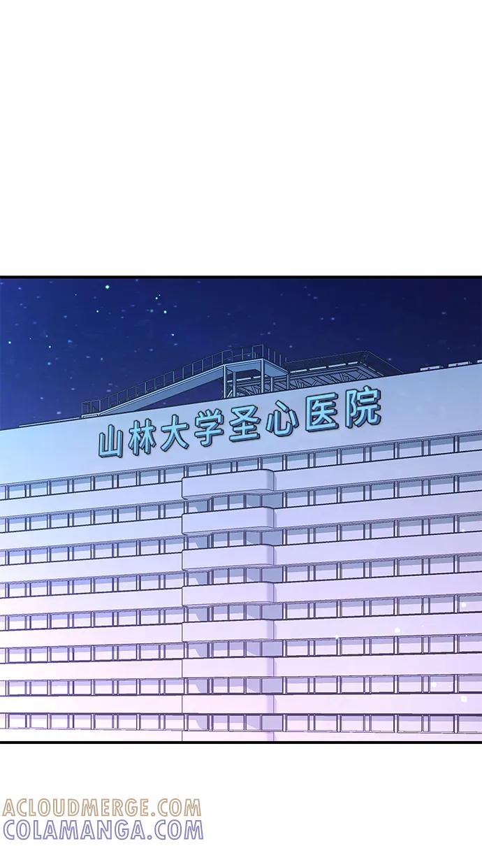 《今日的维纳斯》第58话 第16页