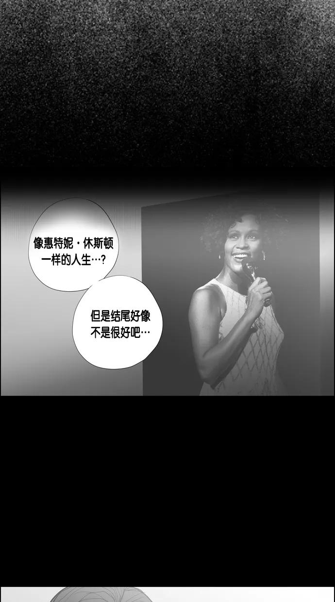 一往无前 [第57话] 只能在电视上看到她的感觉 第26页