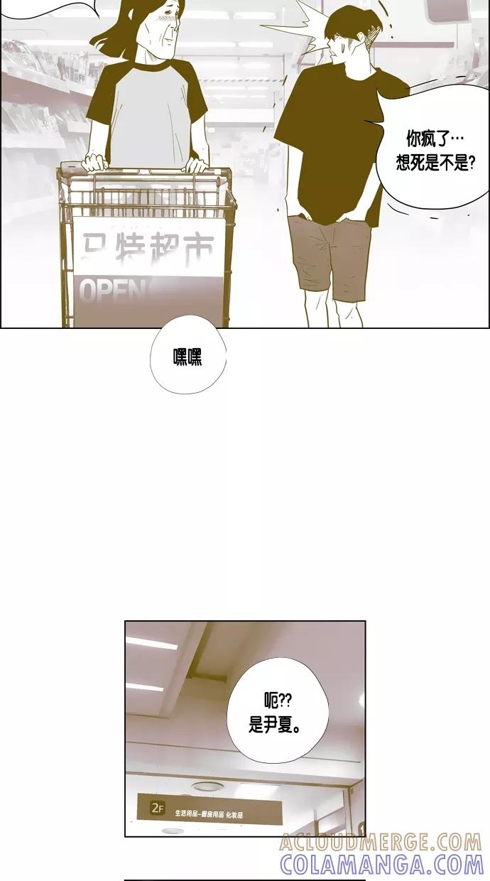 一往无前 [第57话] 只能在电视上看到她的感觉 第19页