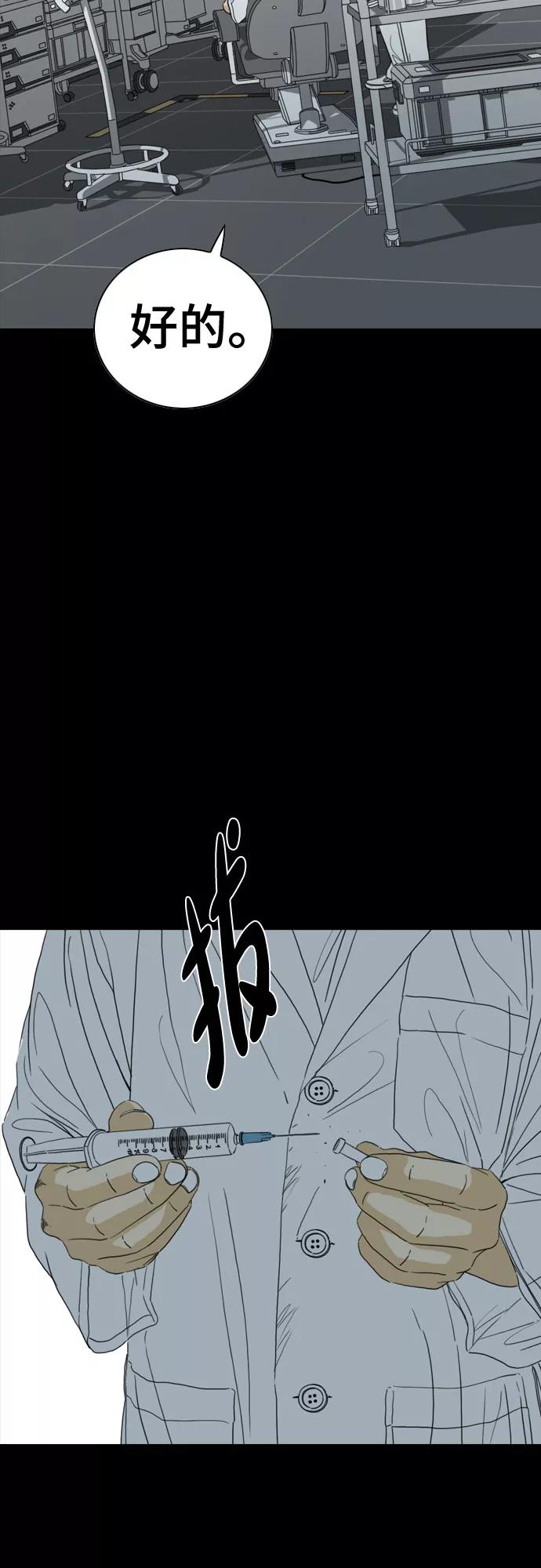 《MONSTER》第58话 第50页