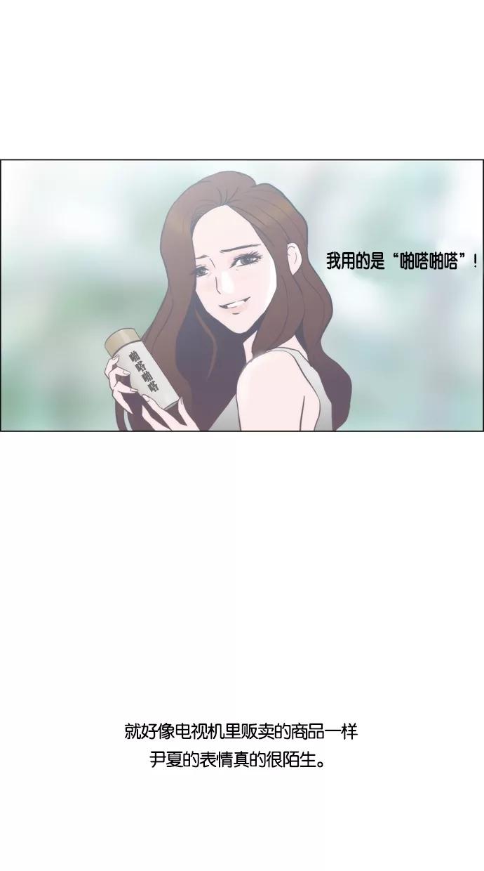 一往无前 [第57话] 只能在电视上看到她的感觉 第22页