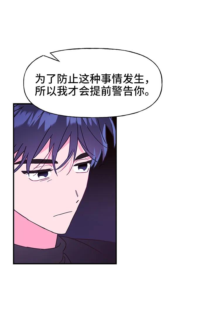 《今日的维纳斯》第58话 第11页