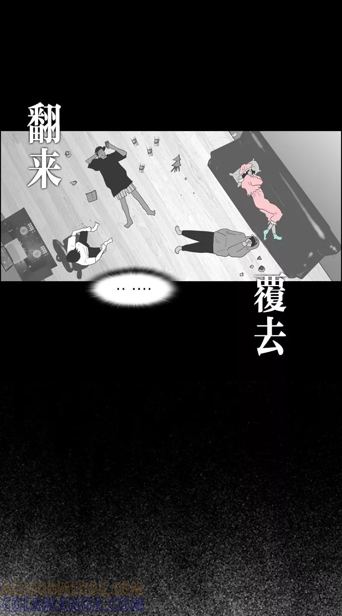 一往无前 [第57话] 只能在电视上看到她的感觉 第13页