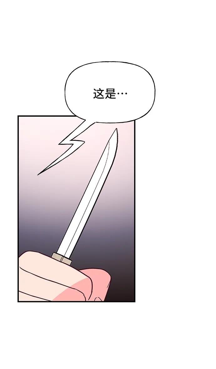《今日的维纳斯》第58话 第30页