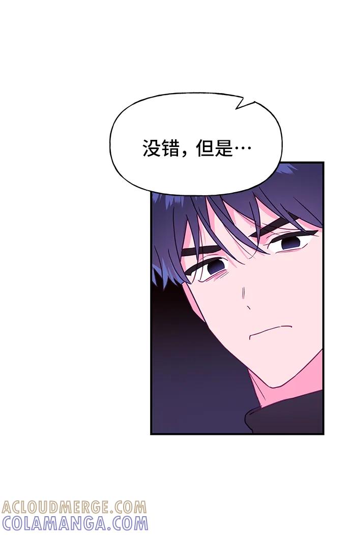 《今日的维纳斯》第58话 第13页