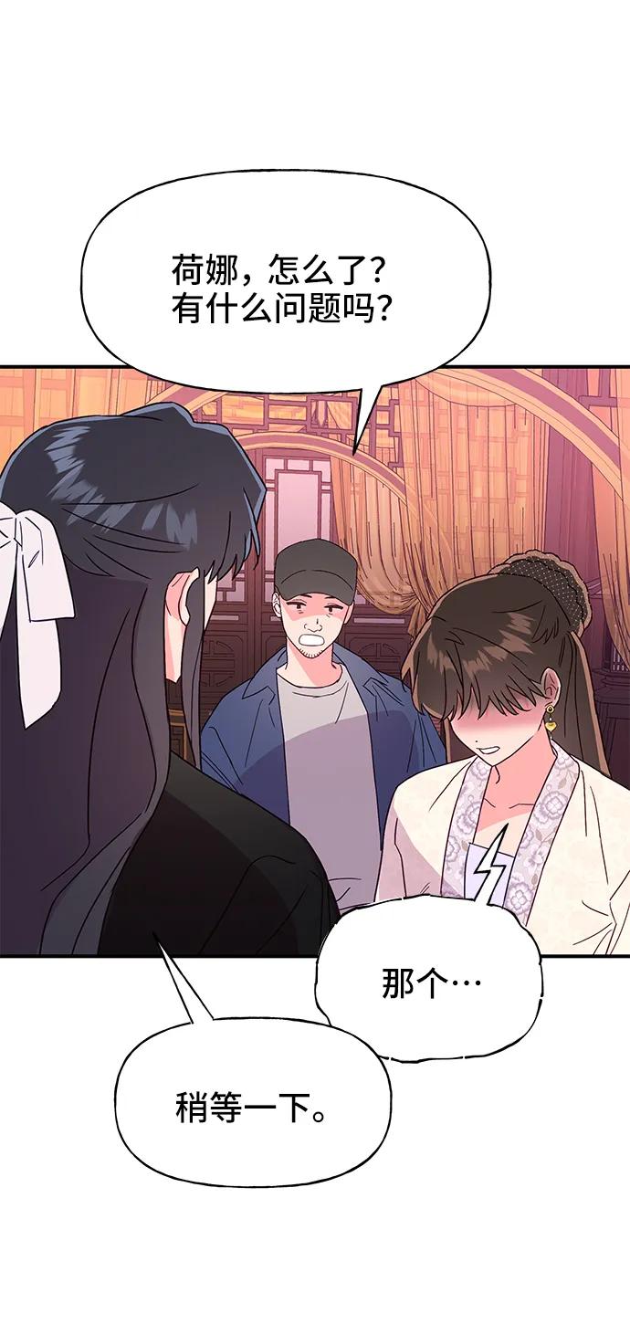 《今日的维纳斯》第58话 第32页