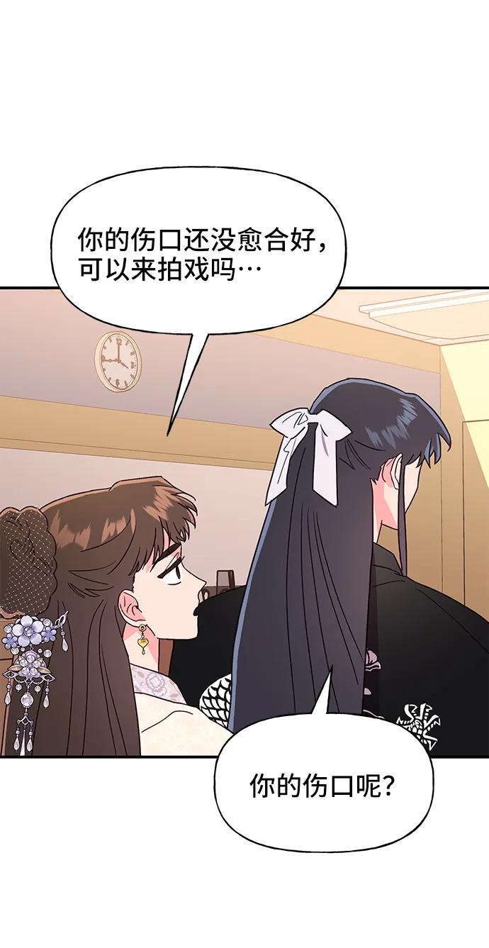 《今日的维纳斯》第58话 第35页