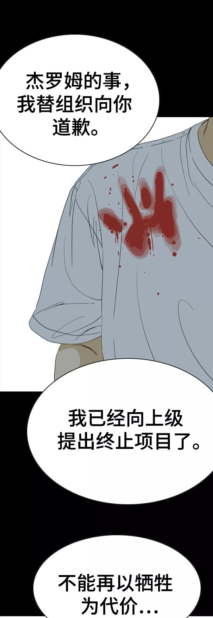 《MONSTER》第58话 第41页