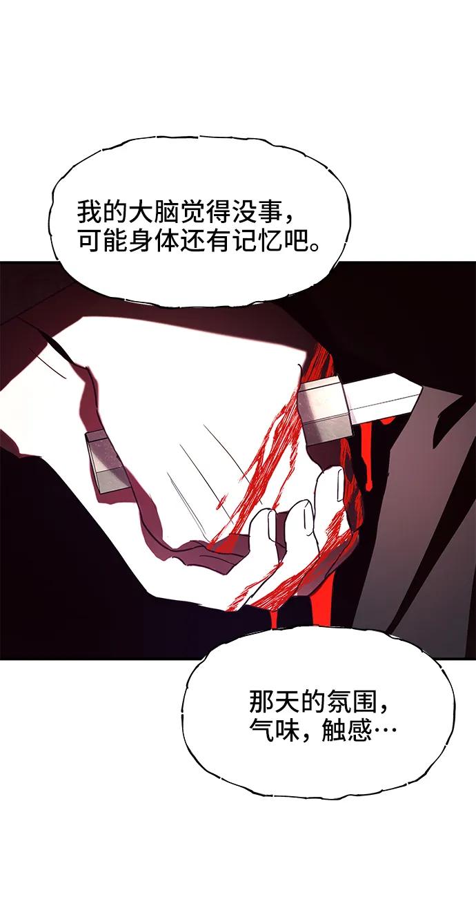 《今日的维纳斯》第58话 第41页