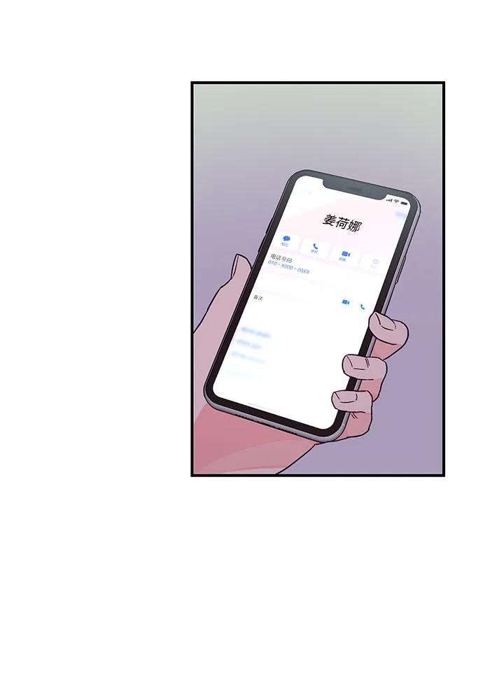 《今日的维纳斯》第58话 第24页