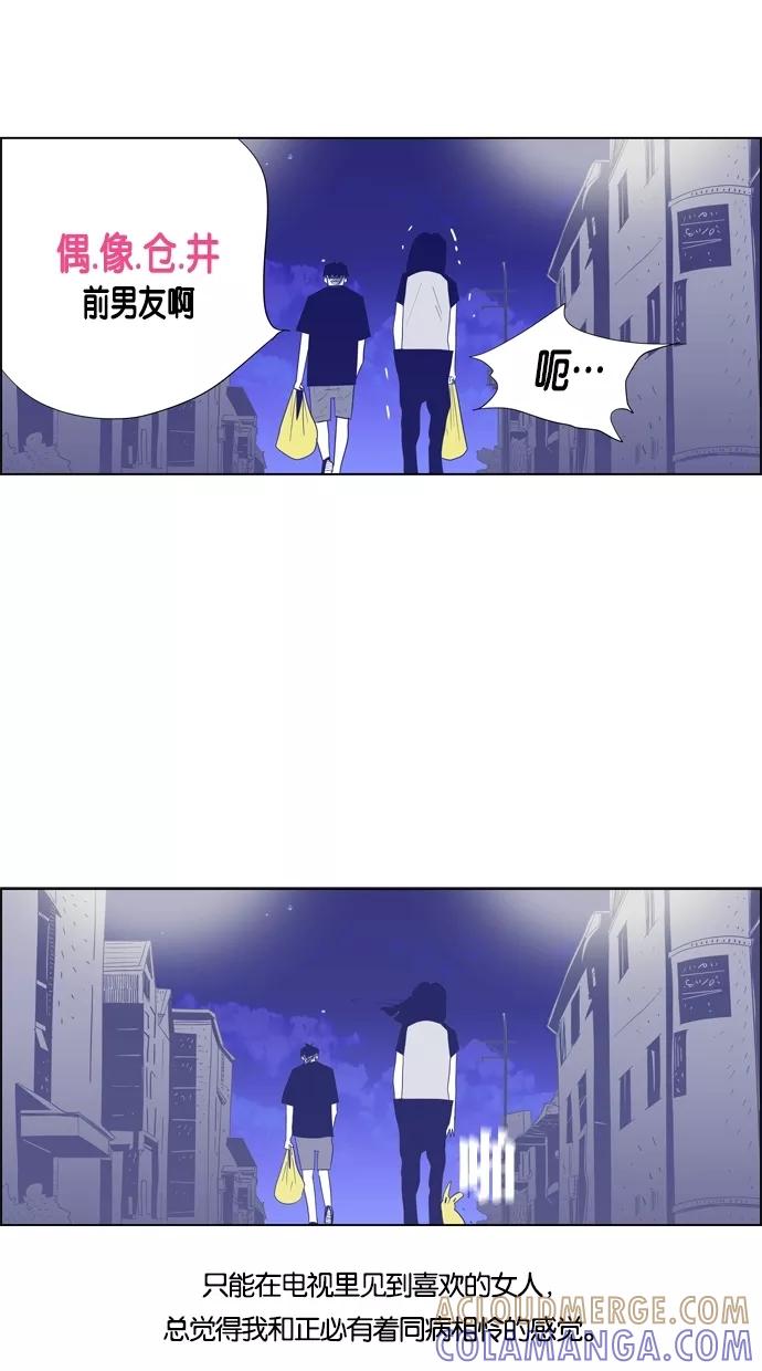 一往无前 [第57话] 只能在电视上看到她的感觉 第33页