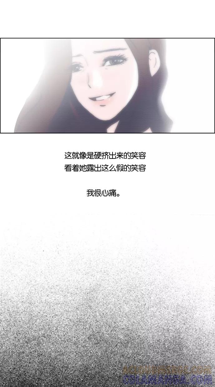 一往无前 [第57话] 只能在电视上看到她的感觉 第25页