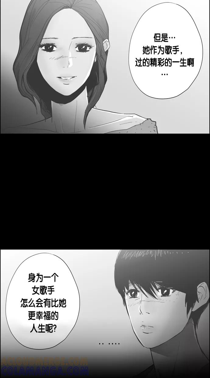 一往无前 [第57话] 只能在电视上看到她的感觉 第27页