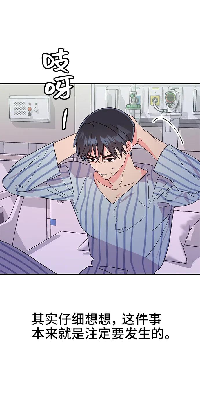 《今日的维纳斯》第58话 第18页