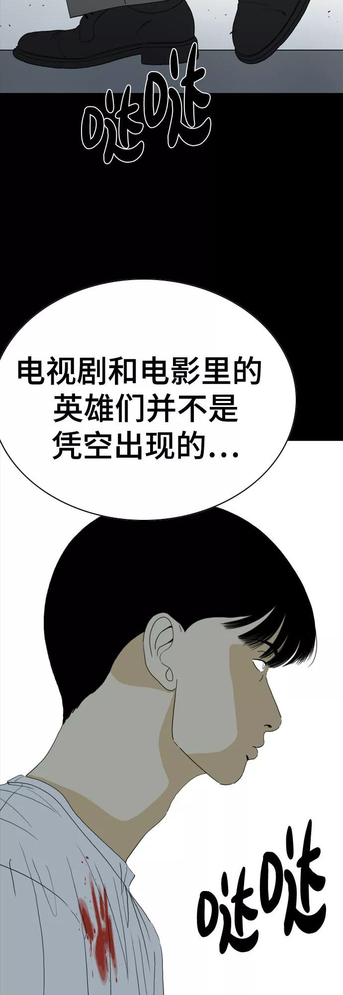 《MONSTER》第58话 第30页