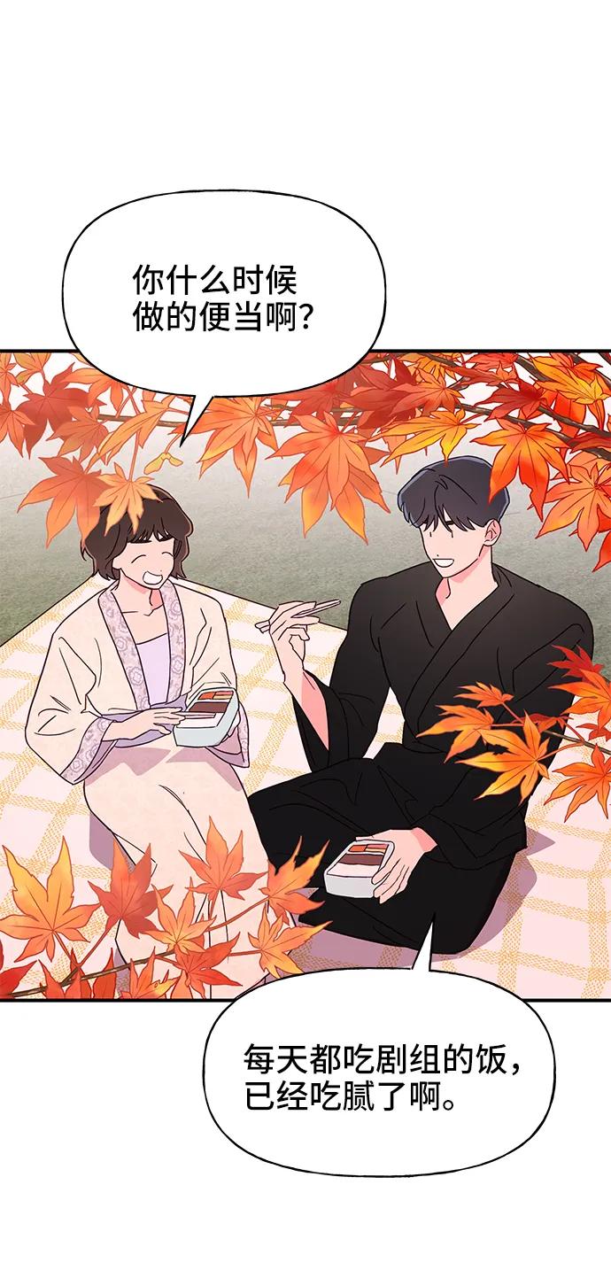 《今日的维纳斯》第58话 第57页