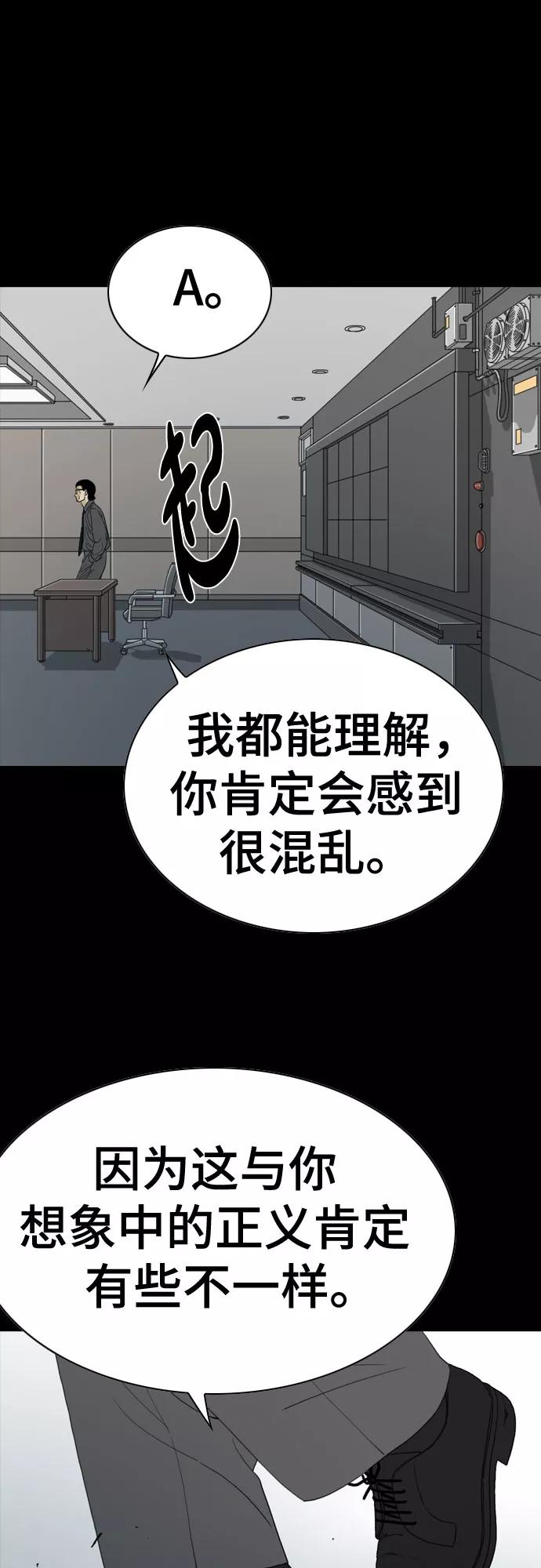 《MONSTER》第58话 第29页