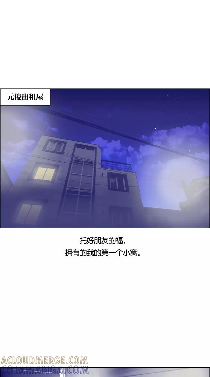 一往无前 [第57话] 只能在电视上看到她的感觉 第3页