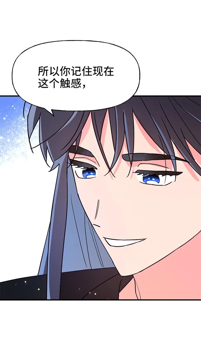 《今日的维纳斯》第58话 第51页