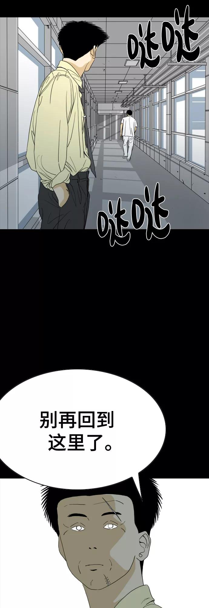《MONSTER》第58话 第45页