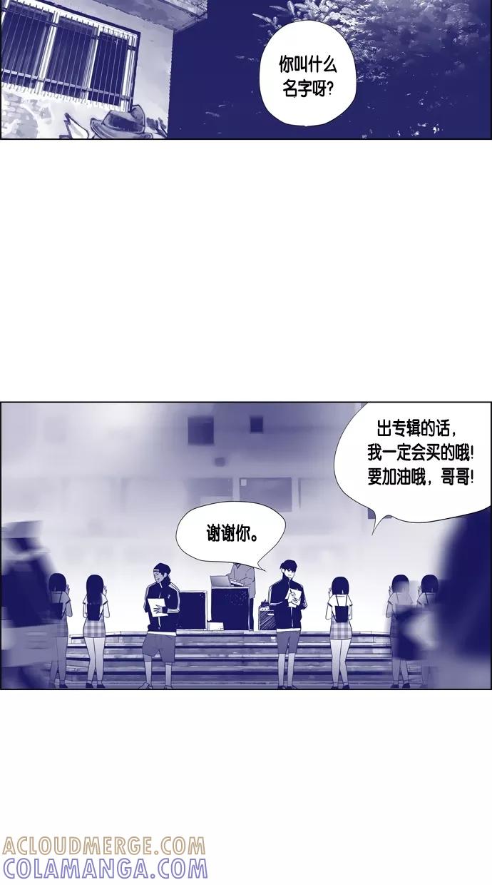 一往无前 [第57话] 只能在电视上看到她的感觉 第37页