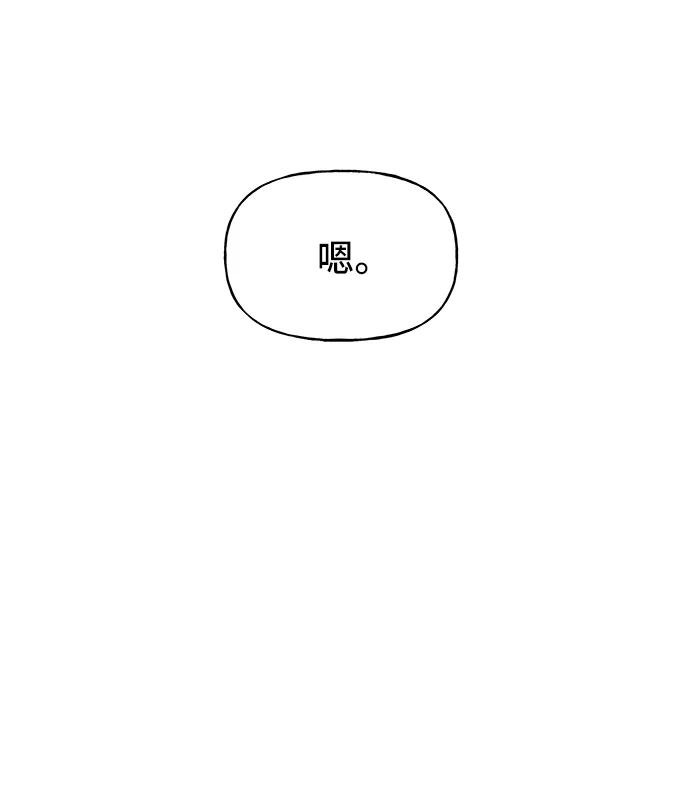 《今日的维纳斯》第58话 第53页