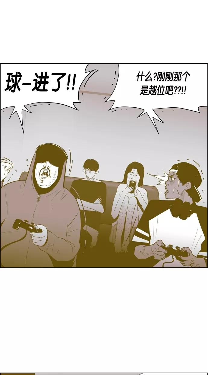 一往无前 [第57话] 只能在电视上看到她的感觉 第6页