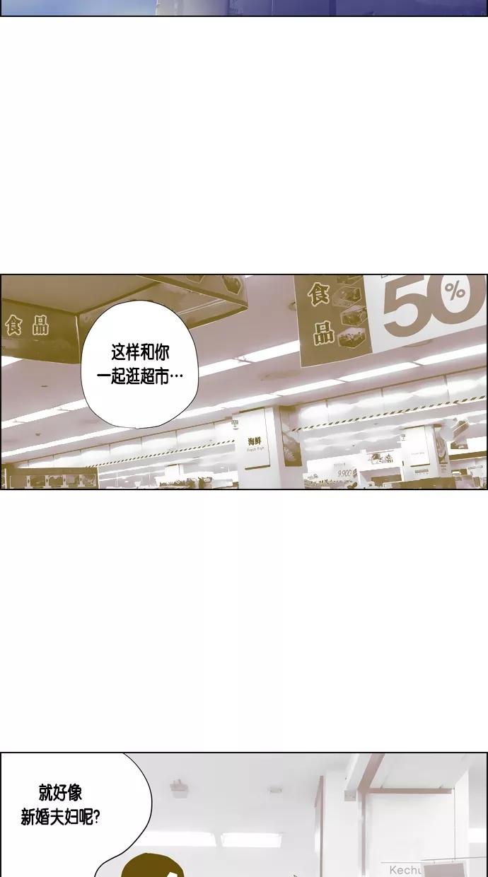 一往无前 [第57话] 只能在电视上看到她的感觉 第18页