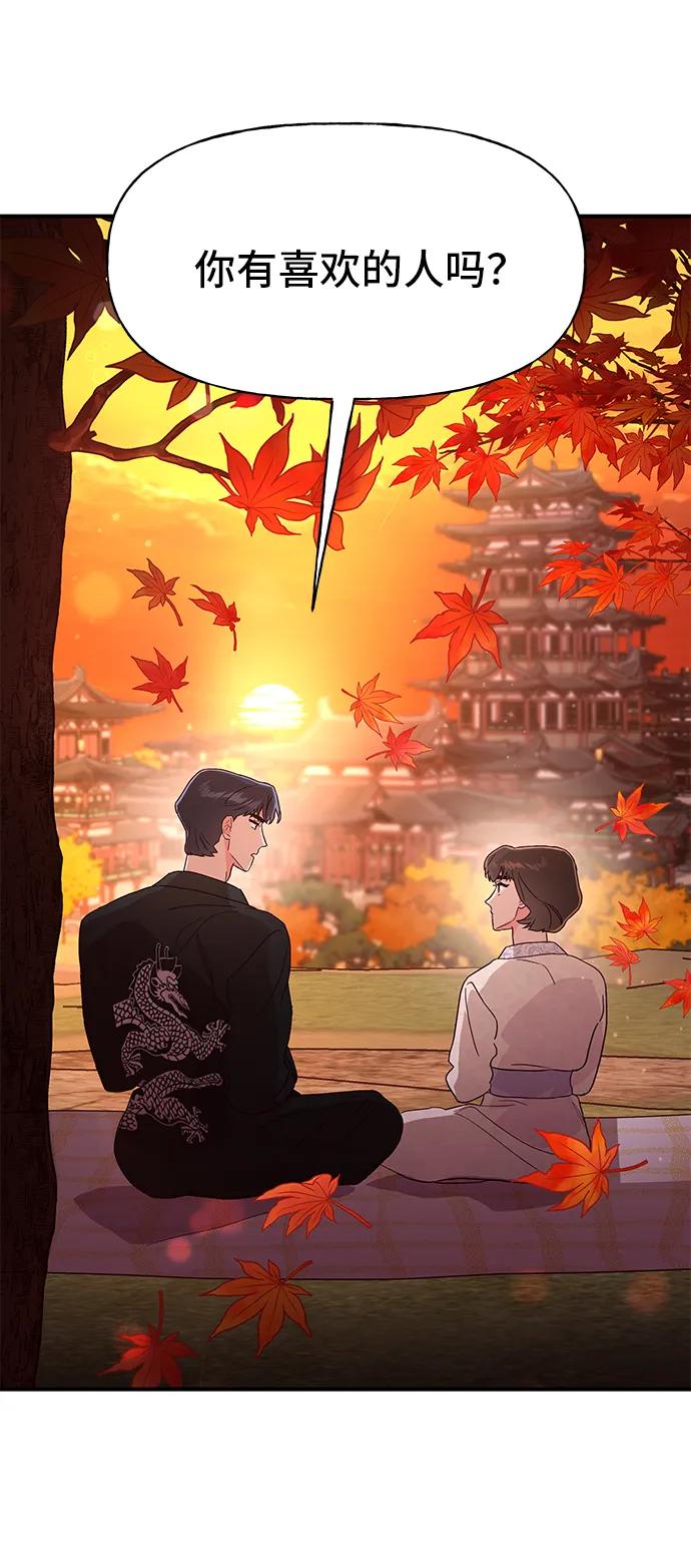 《今日的维纳斯》第58话 第66页