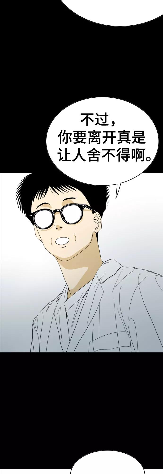 《MONSTER》第58话 第48页