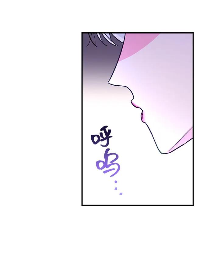 《今日的维纳斯》第58话 第3页