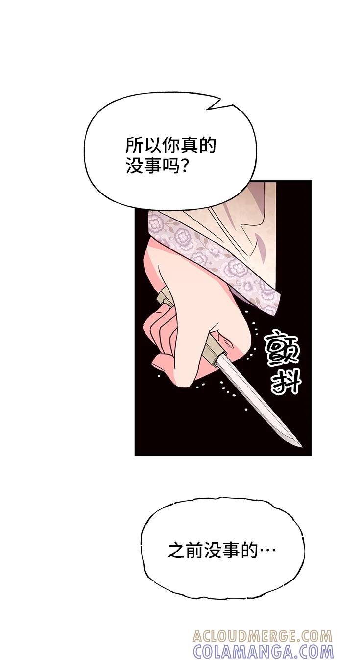 《今日的维纳斯》第58话 第40页